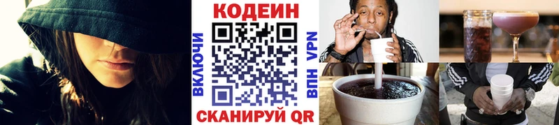 KRAKEN зеркало  Стародуб  Codein напиток Lean (лин) 