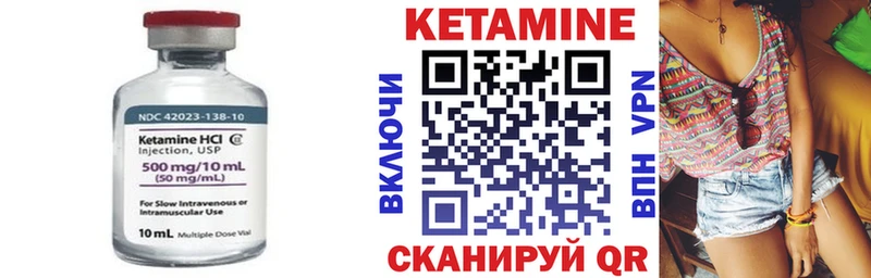 сколько стоит  Стародуб  Кетамин VHQ 