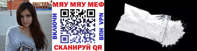 МЯУ-МЯУ кристаллы MEGA ONION Стародуб