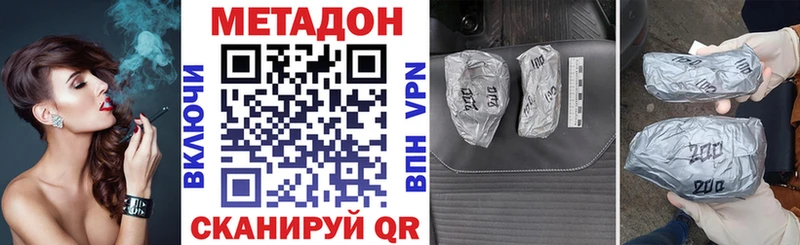Метадон кристалл Стародуб