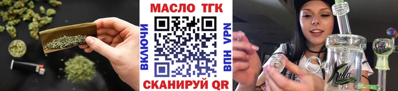 ТГК THC oil  Стародуб 